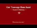 Download Lagu Gur Taarenge Ham Jaani - Soami Ji Maharaj - RSSB Shabad