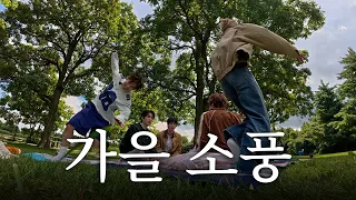 동심?소풍? 생각해 볼게 l BTS in Toronto EP.1