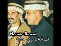 فصالة ديري حالة