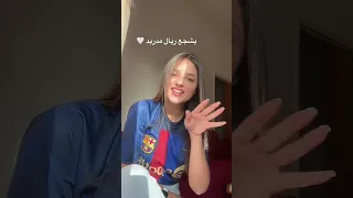 انت مشجع برشلونه او ريال مدريد برشلونة Football Fcbarcelona كرة القدم Edit 