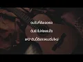 ตั้งแต่มีเธอฉันมีความสุข-Violette Wautier  [เนื้อเพลง]❤️