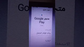 المتجر لا ينزل التطبيقات حل المشكلة بدقيقة 