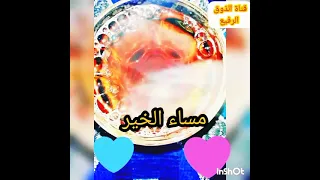 مساء الخير مساء الورد امسيات جميلة 