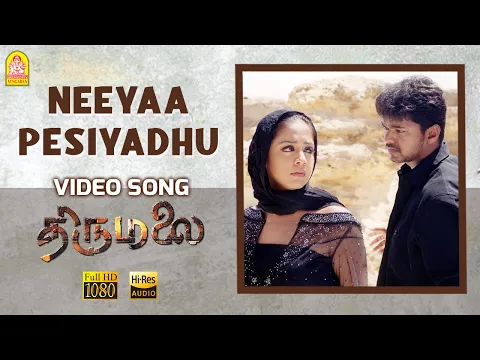 Download MP3 Neeyaa Pesiyadhu - HD Video Song | நீயா பேசியது | Thirumalai | Vijay | Jyothika | Vidyasagar