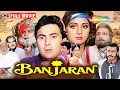 Download Lagu Banjaran - 90s Timeless Love Story! 😍 | Sridevi \u0026 Rishi Kapoor | SUPERHIT FULL MOVIE! (HD)