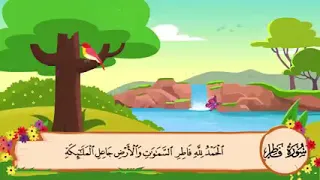 سورة فاطر المصحف المعلم 