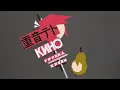 Download Lagu КИНО - Группа крови ft. 重音テト Kasane Teto ローズ ROSE [SynthV COVER]