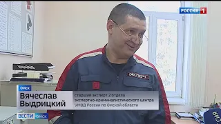 1 марта свой профессиональный праздник отмечают эксперты-криминалисты