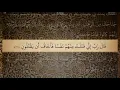 Download Lagu 28 Sura Al Qasas Ali Jaber