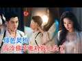Download Lagu 王彦鑫\u0026白雪茹 | 身正体不行霸总VS强势娇俏小医护, 不一样的治疗法，表面清冷佛子实则是她的忠犬[MULTI SUB | FULL] #MiniDrama #精彩大陆短剧