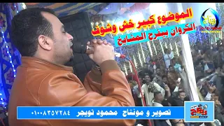 الفنان احمد عادل سيب اللي يشرب يشرب واللي يشم يشم والله بعدو نار ثورة حسن السوالمي قصير بخانس ابوتشت  الفنان احمد عادل سيب اللي يشرب يشرب واللي يشم يشم والله بعدو نار ثورة حسن السوالمي قصير بخانس ابوتشت