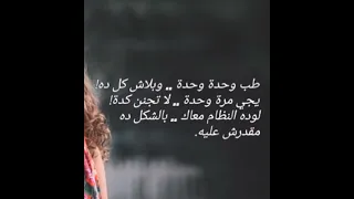 Mohamed Hamaki Wa7da Wa7da محمد حماقى واحدة واحدة بدون موسيقى 