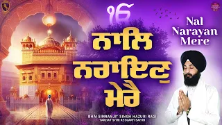 nal narayan mere new shabad gurbani kirtan 2025 bhai simranjit singh ji shabad gurbani kirtan