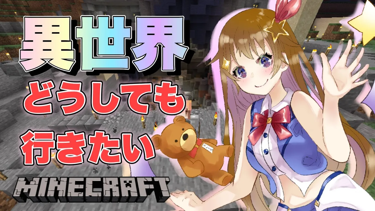 【Minecraft】意地でも異世界に住みたい女～ときのそら～【#ときのそら生放送】