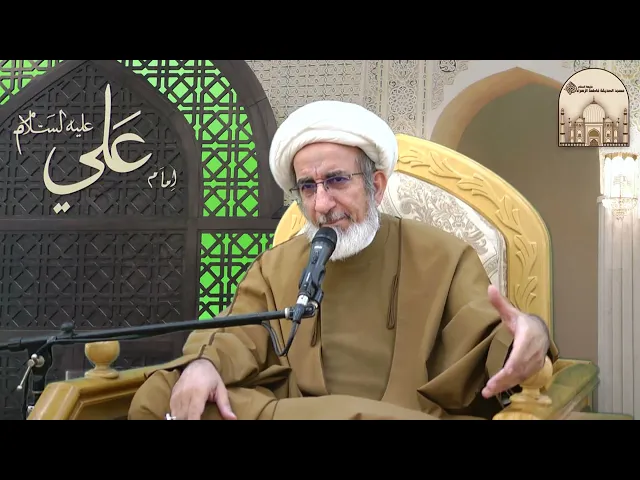 ⁣أسرار سورة الفاتحة - 4- سماحة الشيخ حبيب الكاظمي