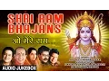 Download Lagu Shri Ram Bhajans...O Mere Ram...I ANUP JALOTA, ANURADHA PAUDWAL, HARIHARAN I Audio Songs Juke Box
