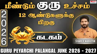  2026 2027 june kadagam life horoscope