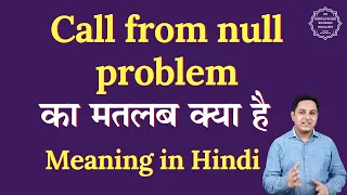 Call from null problem meaning in Hindi Call from null problem ka matlab kya hai Spoken English