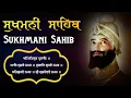 Download Lagu Sukhmani Sahib - ਸੁਖਮਨੀ ਸਾਹਿਬ | Sukhmani Sahib Full Path | Satnam Waheguru ji | Nitnem Sukhmani