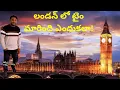 London lo time change RK in UK telugu vlogs 2023