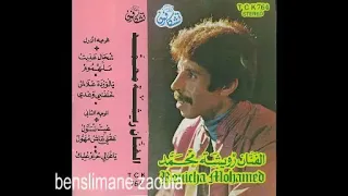 عييت نسول عقلي عاش مهول للمرحوم محمد رويشة التسجيل الأصلي 