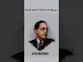 Dr Babasaheb Ambedkar bhimsainik status, Jay bhim💙💙