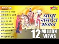 Download Lagu Nonstop Baba Ramdevji Bhajans Songs | Baba Ramdevji Bhajans Songs | Khamma Khamma Ho Dhaniya