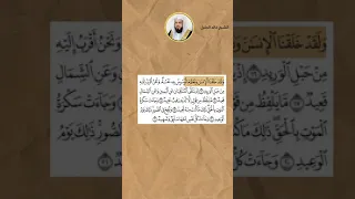 وجاءت سكرة الموت بالحق خالد الجليل 