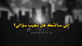 ماذا جنيت لكي تمل وصالي 