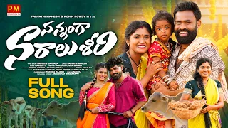 SANNANGA NARAALU SHEERI | FULL SONG | PARVATHI MAHESH | SWAMI SINGER | PRABHA | PM CREATION TV