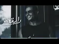 عمرو دياب رايقة  Amr Diab -  Ray'a النسخة الاصلية