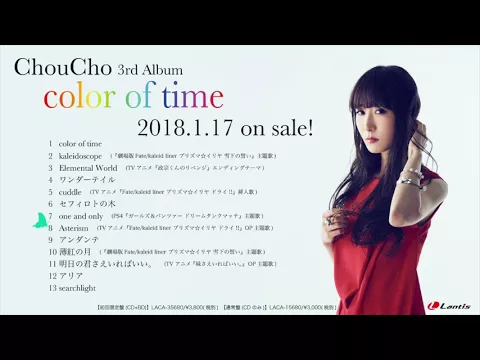 Download MP3 ChouCho 3rdアルバム「color of time」試聴動画