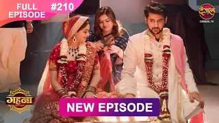 Gehna Zevar Ya Zanjeer | New Full Episode 210 | 24 Feb 2025 | #NewEpisode | Dangal TV