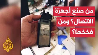 لم ينته لغز تفجير أجهزة البيجر في لبنان حتى وقع تفجير آخر ما الذي حدث 