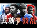 Download Lagu 【解説】ノーロン大波乱...マドゥエケ獲得、パーテイ起訴、ギブスホワイト取消？！いったい何が起こっているのか？！【アーセナル / トッテナム / 移籍】