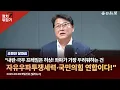 Download Lagu 조원진 당대표 “내란·극우 프레임은 허상! 좌파가 가장 두려워하는 건 자유우파투쟁세력·국민의힘 연합이다!”#장동혁 #이재명 #조원진 #트럼프 #국민의힘 #우리공화당 #shorts