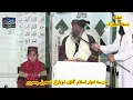 Download Lagu Maulana Salah Usmani New Bayan At Loharkey Pasrur Sialkot 20 December 2024 لوہارکے