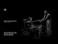 Download Lagu Bramayugam - Malayalam (Audio Jukebox)