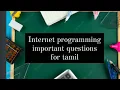internet programming important questions in tamil