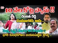 Download Lagu 10 వేల కోట్ల స్కామ్ !! | Journalist Sravya Reveals Ex MP Ranjith Reddy Scam | Revanth Reddy |