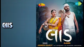 લાડ | Laad - Jignesh Barot | Jignesh Barot Songs