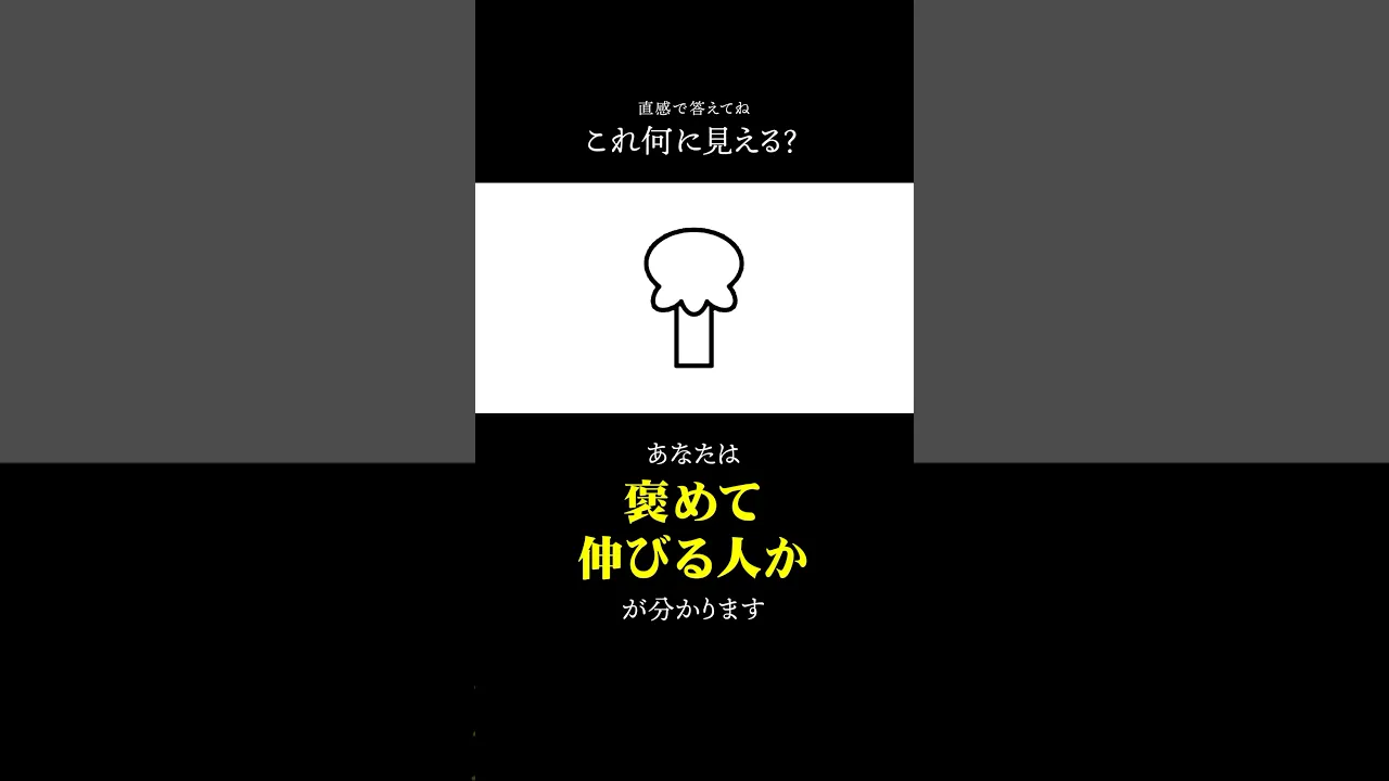【子供向け】手軽に楽しめる心理テストまとめ