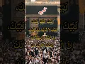 Download Lagu Labbaik Allahumma Labbaik | Hajj | Talbiyah #hajj #youtubeshorts #ytshorts