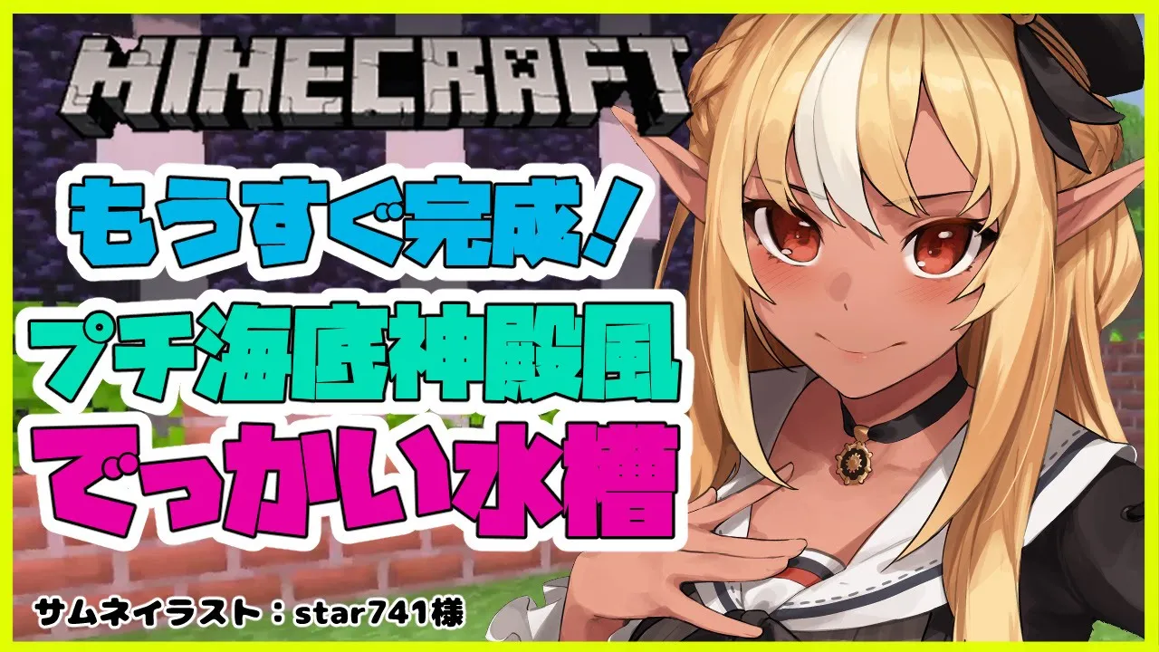 【Minecraft】もうすぐ完成！大きな地下水槽！🐡Make a big underground aquarium【ホロライブ/不知火フレア】
