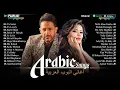 Lagu Best Arabic Songs 2025 – Full Album | Sherine • Hamaki • Saad Lamjarred 🎧 افضل الاغانى العربية