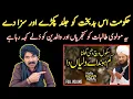 Download Lagu REACTION On Hafiz Hassan Iqbal Chishti Song || Apni Dhi Schoolo Hata Le || Othy Dance Kardi Payi Ae