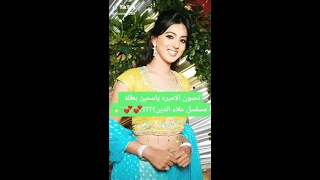 احلا صور الا ميره ياسمين بطله مسلسل علاء الدين 