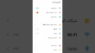 كيف تعمل خلفيات متعددة ومختلفة من الاعدادات 