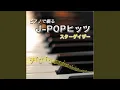 Download Lagu Chiisana koi no uta (Piano)