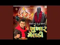 Download Lagu Hokaro Karu Ne Tu Aavje Khunkhar Meldi Pt.1